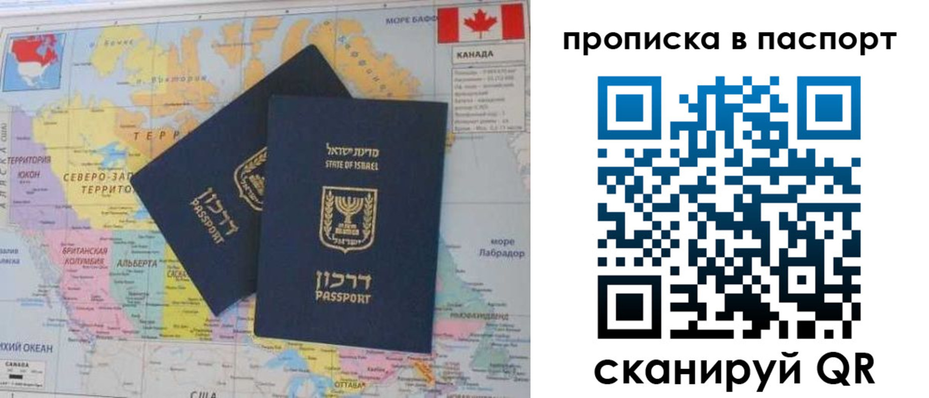 временная регистрация для школы в Анапе