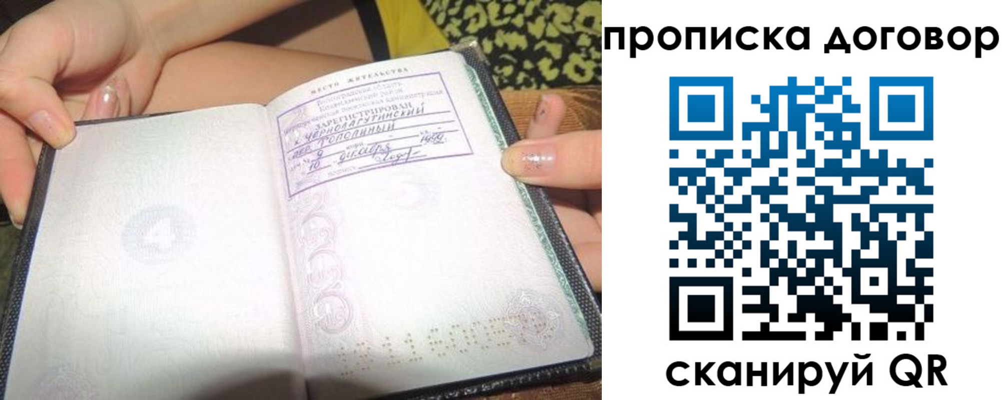 прописка для военкомата в Анапе