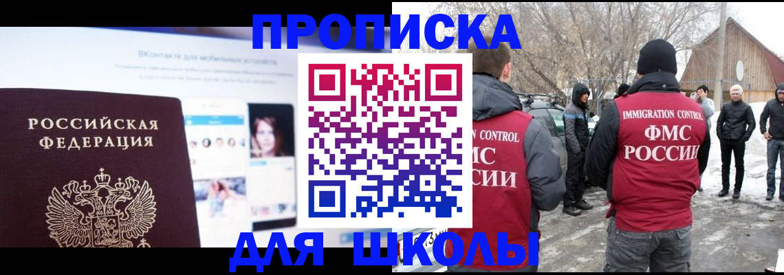 пропишу в квартире в Анапе